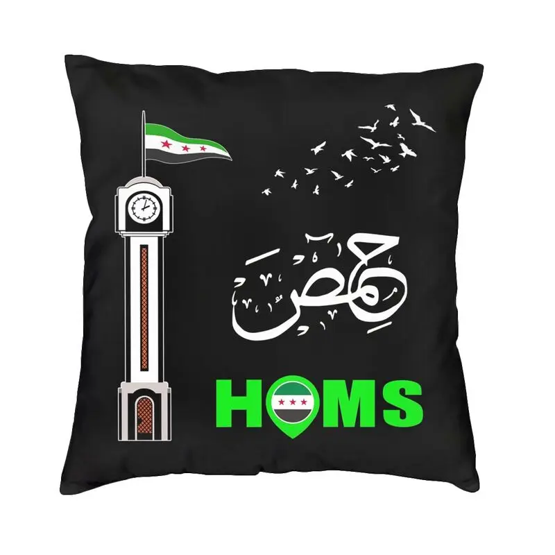 Флаг Свободной Сирии города Хомс + Наволочка с флагом Израиля 40x40 см, декор дома, флаг Израиля, современная наволочка, мягкая наволочка Изображение 0