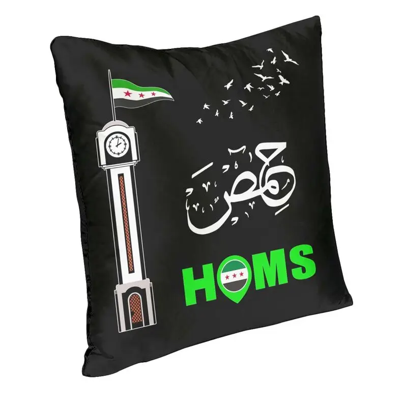 Флаг Свободной Сирии города Хомс + Наволочка с флагом Израиля 40x40 см, декор дома, флаг Израиля, современная наволочка, мягкая наволочка Изображение 1