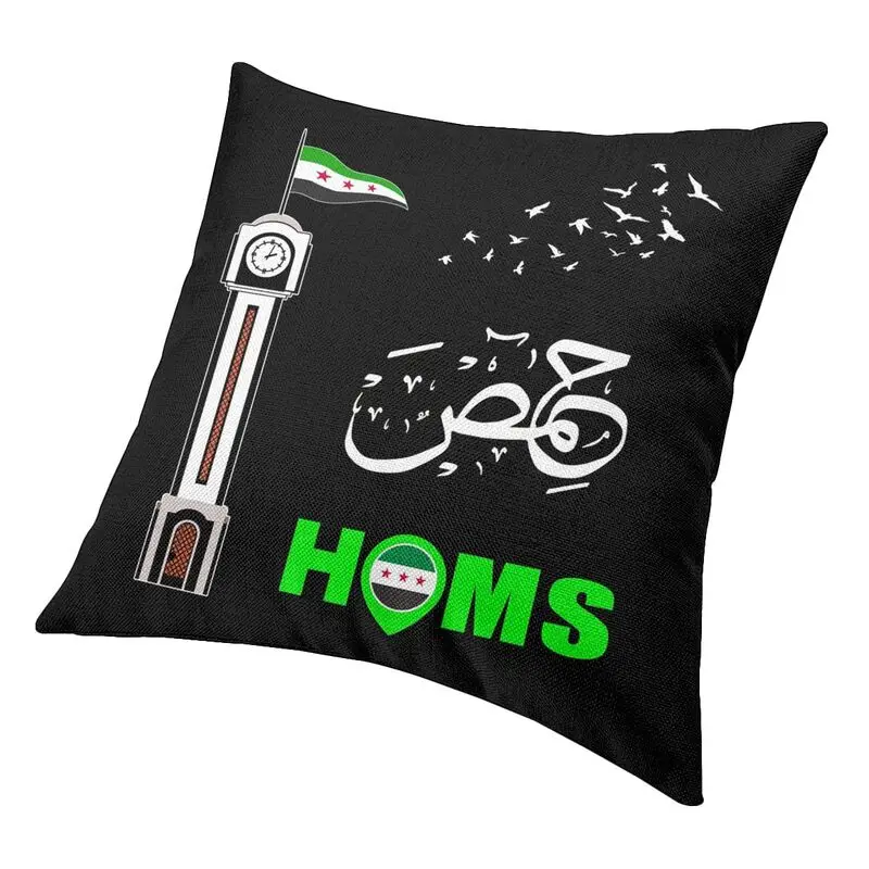 Флаг Свободной Сирии города Хомс + Наволочка с флагом Израиля 40x40 см, декор дома, флаг Израиля, современная наволочка, мягкая наволочка Изображение 2